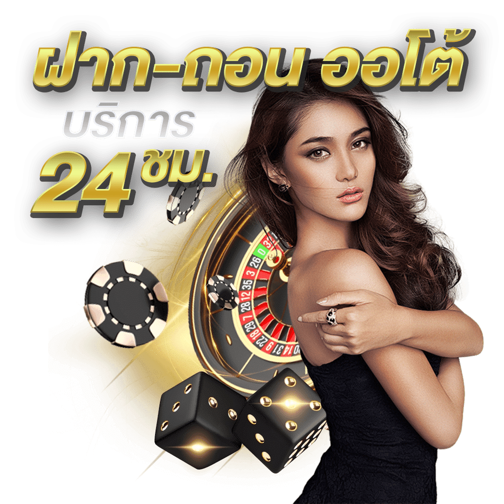 สล็อตออนไลน์สัมผัสประสบการณ์เกมพนันระดับพรีเมียม